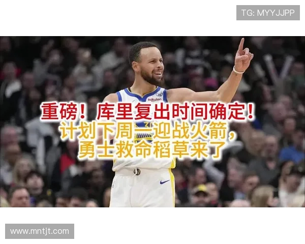 库里复出高分难救主火箭连胜